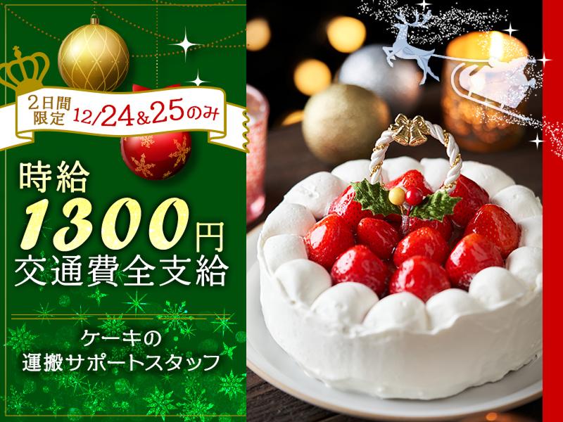 株式会社エクリアのアルバイト・バイト求人情報-21