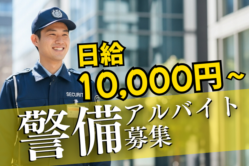 奥洲物産運輸株式会社のアルバイト・バイト求人情報-02