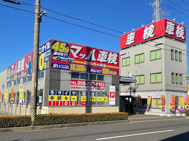 日の丸興業株式会社 マッハ車検 岐阜市ノ坪店のアルバイト・バイト求人情報-05