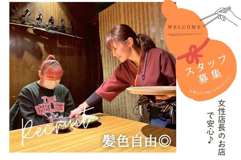 ほっこり瓢箪島のアルバイト・バイト求人情報-02