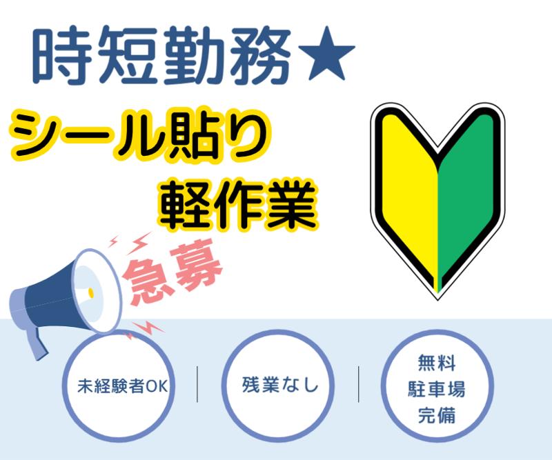 株式会社ヒューマンリンク