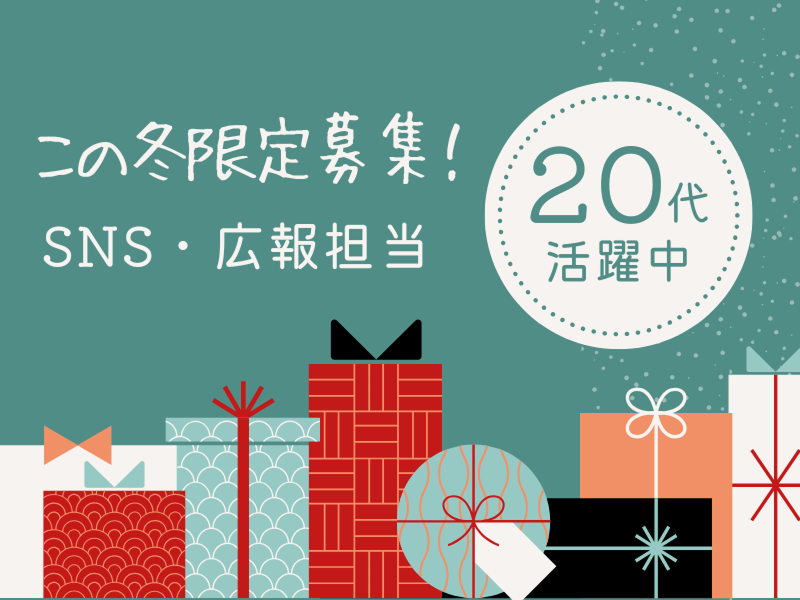 株式会社NATECTの求人・転職情報