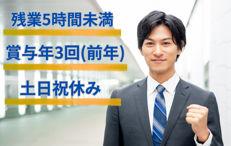 株式会社 金虎の求人・転職情報
