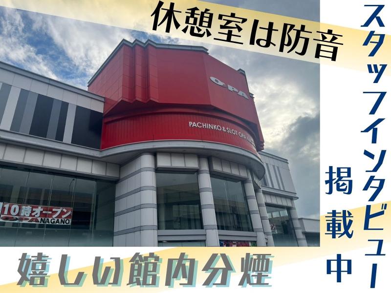 株式会社栄新の求人・転職情報