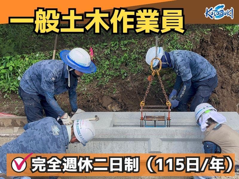 株式会社 寿産業の求人・転職情報