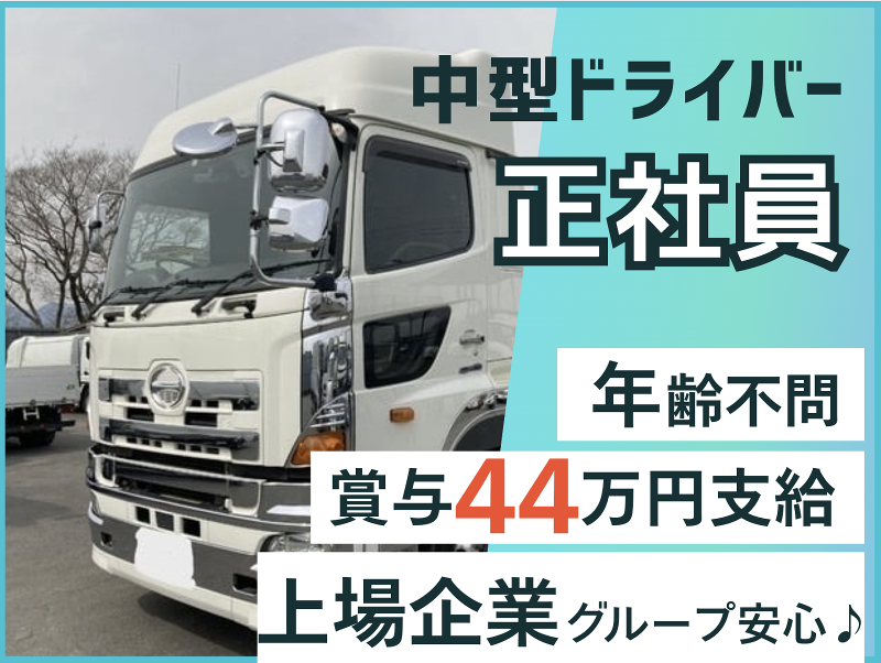 株式会社トランスポート２１の求人・転職情報