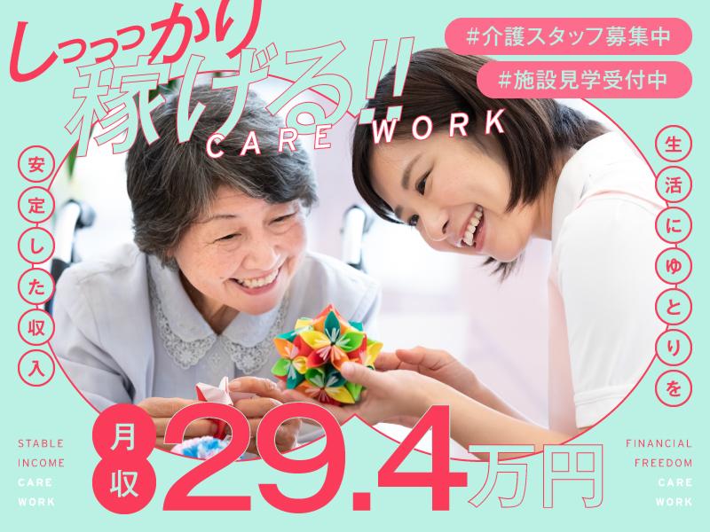 株式会社T.S.I ケアプランセンターえんじゅ一宮奥町の求人・転職情報
