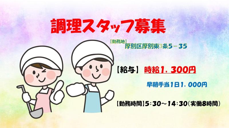 キャリアフィットグループ株式会社　ジョブプラザのアルバイト・バイト求人情報