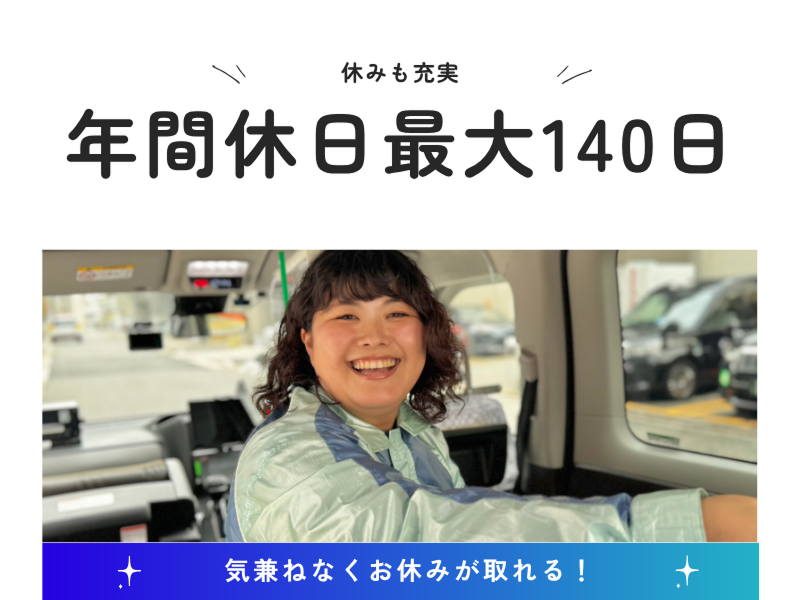 株式会社あんしんネットあいちの求人情報