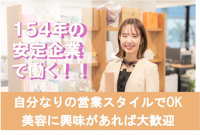 株式会社エッセンスのアルバイト・バイト求人情報-04