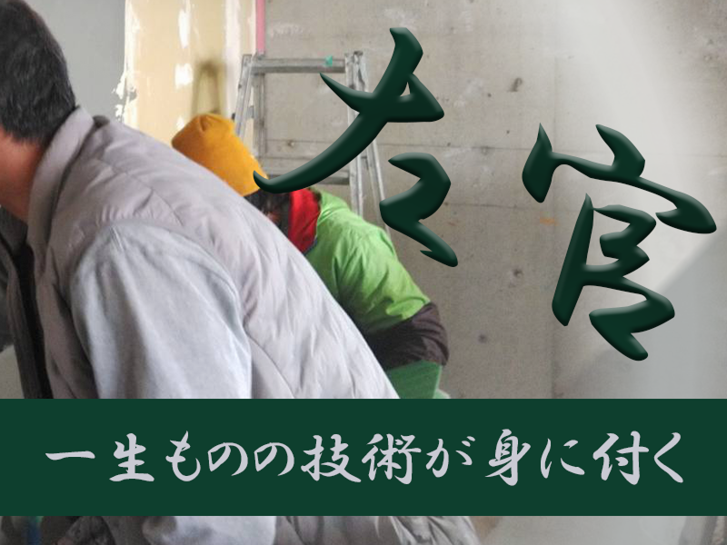 株式会社八木原工業の求人・転職情報