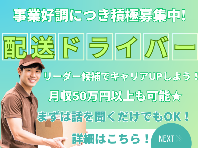 株式会社RoCraveのアルバイト・バイト求人情報-01