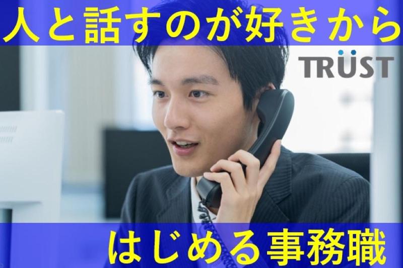 株式会社トラストの求人・転職情報
