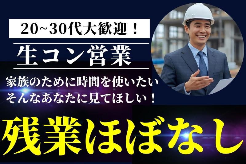(株)緒方建設の求人・転職情報