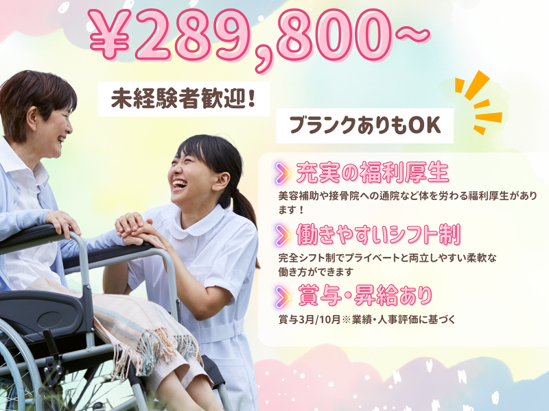 株式会社ＩＣＨＩＲＵホールディングスの求人・転職情報