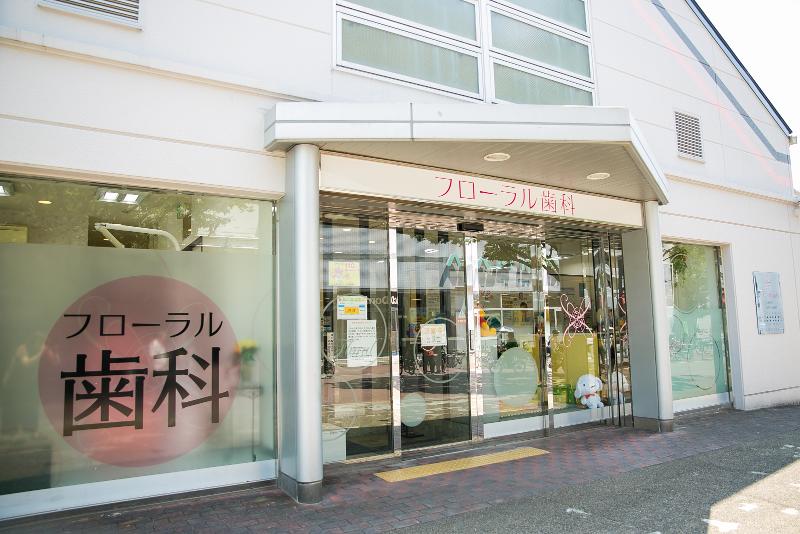 医療法人医神会フローラル歯科のアルバイト・バイト求人情報-02