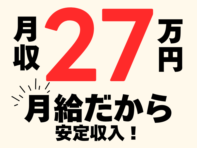 株式会社ワールドインテックのアルバイト・バイト求人情報-02
