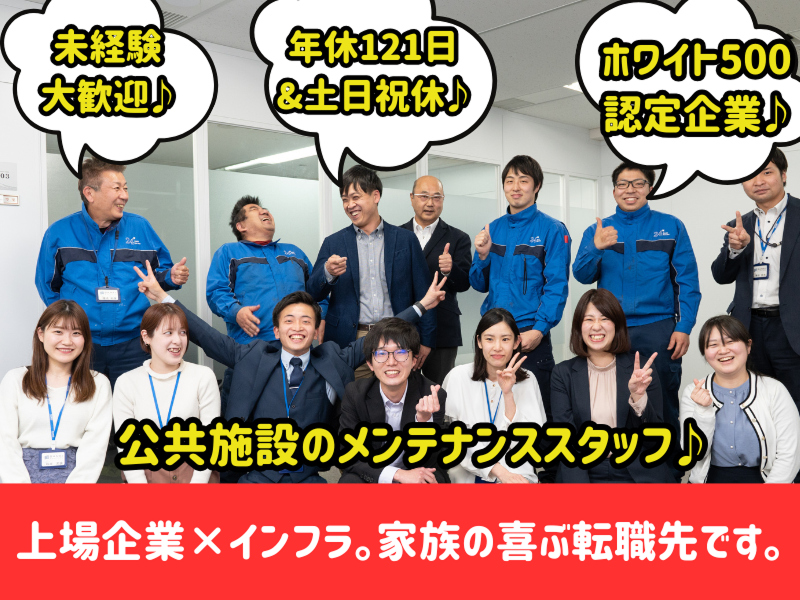 株式会社三機サービスの求人・転職情報