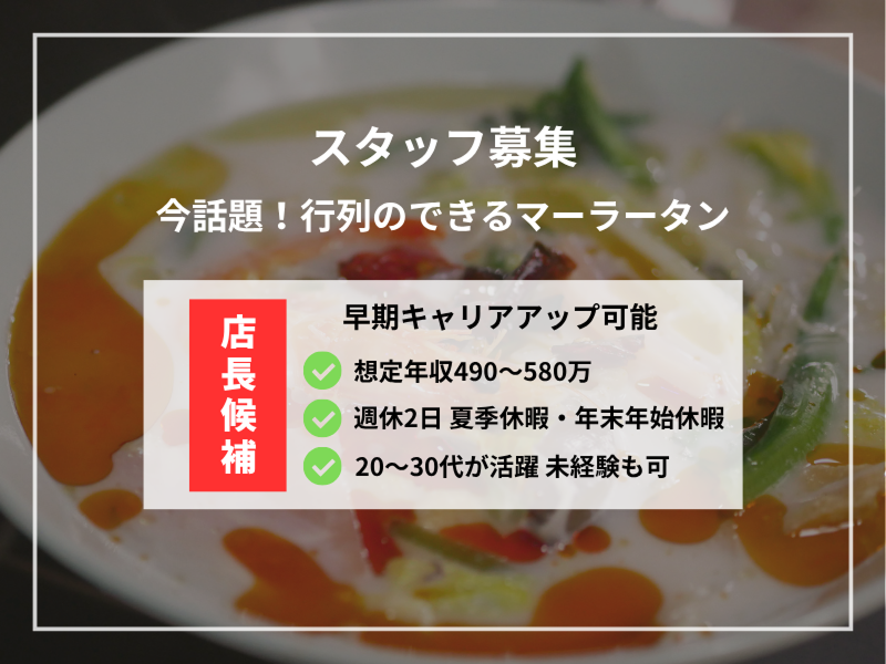 株式会社よきあすの求人・転職情報