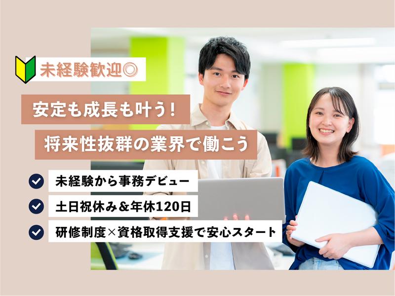 株式会社ウィルオブ・コンストラクションの求人・転職情報