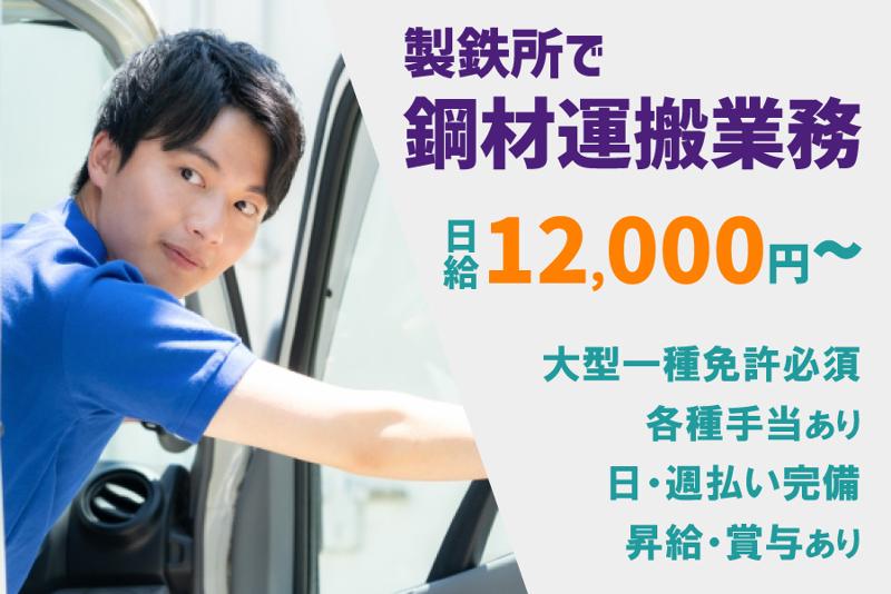 株式会社大翔