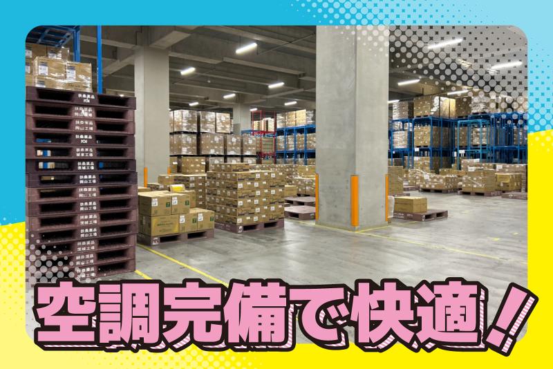 光陽商事株式会社 舞洲RDCのアルバイト・バイト求人情報-03