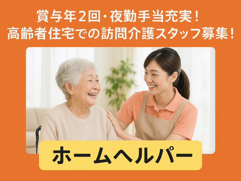 医療法人 善心会 つくばの求人・転職情報
