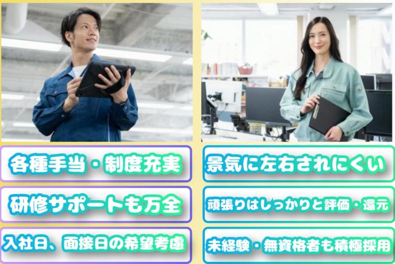 ジャパンパレック株式会社-0002の求人・転職情報