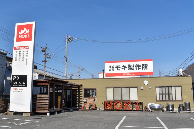 株式会社モキ製作所の求人・転職情報