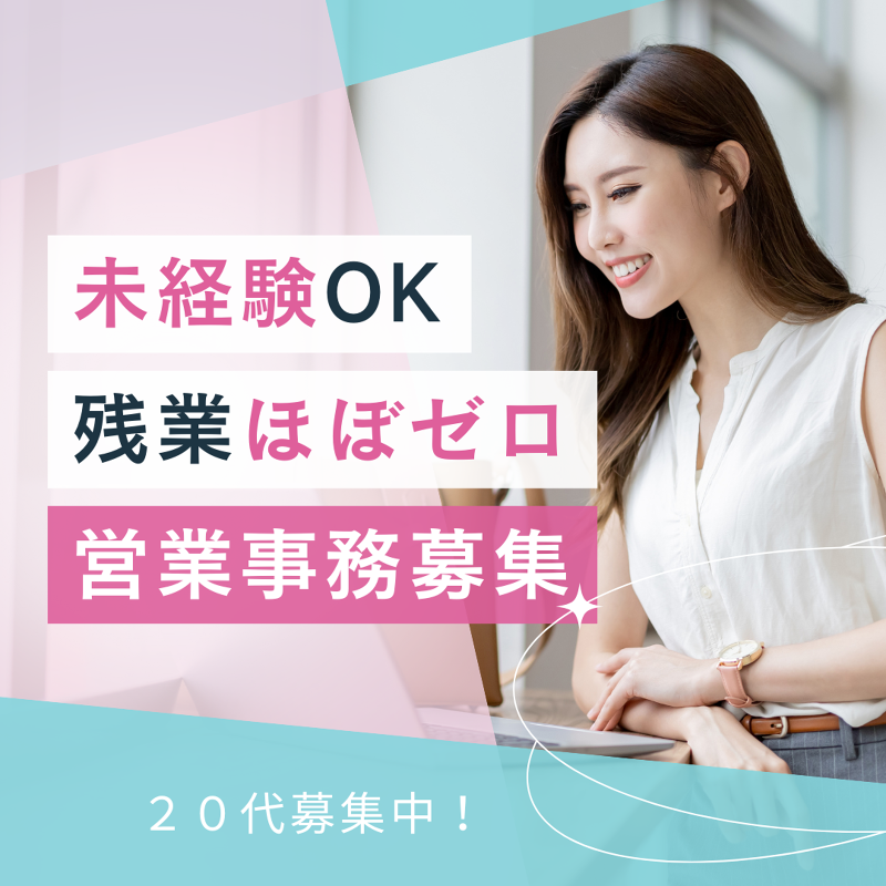 ＭｅｉｌｌｅｕｒｅＶｉｅ株式会社の求人・転職情報