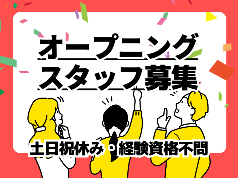 株式会社ミックコーポレーション西日本　南九州受付のアルバイト・バイト求人情報-01