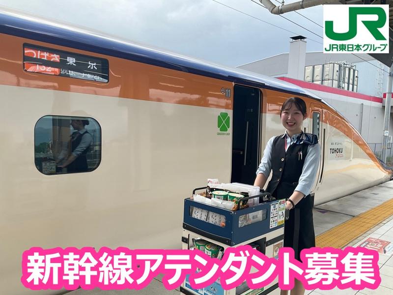 株式会社JR東日本サービスクリエーション　仙台列車営業支店　山形営業所のアルバイト・バイト求人情報-02