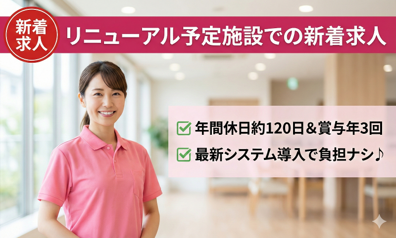 社会福祉法人熊谷福祉の里の求人・転職情報