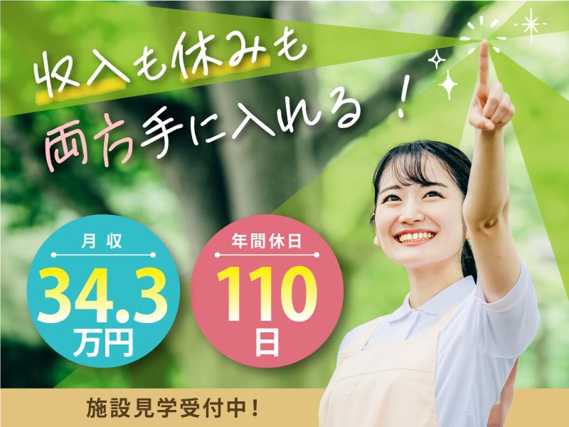医療法人社団喜生会 新富士病院の求人・転職情報
