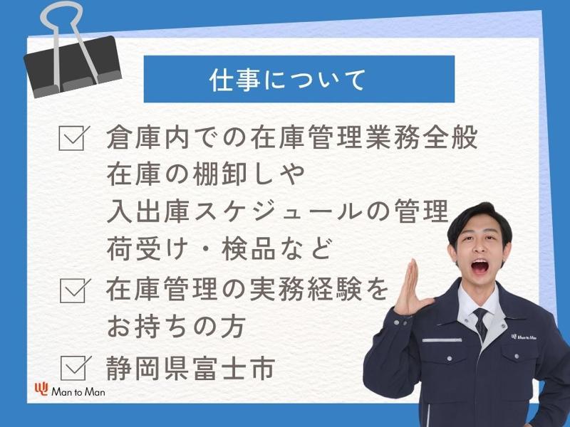 フィリックス株式会社静岡第一工場のアルバイト・バイト求人情報-02