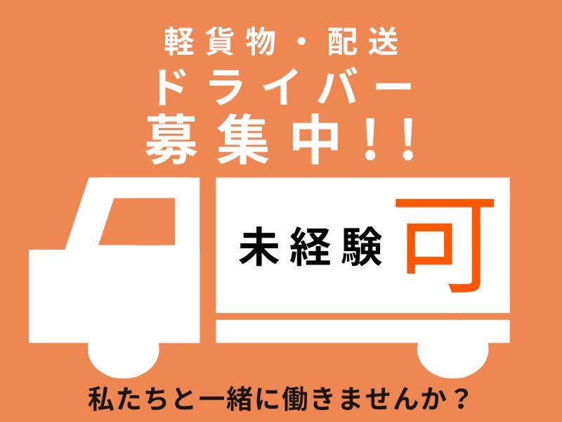有限会社エフォール-0014の求人・転職情報