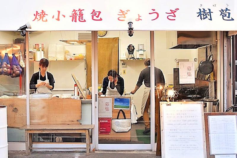 焼小籠包 ぎょうざ 樹苞　六町本店のアルバイト・バイト求人情報-03
