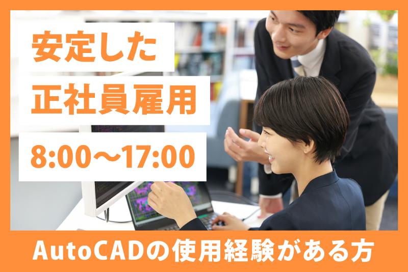 株式会社西武設計の求人・転職情報