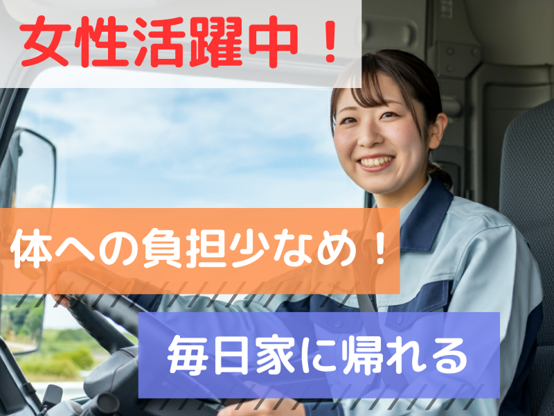 栗木運輸株式会社の求人・転職情報