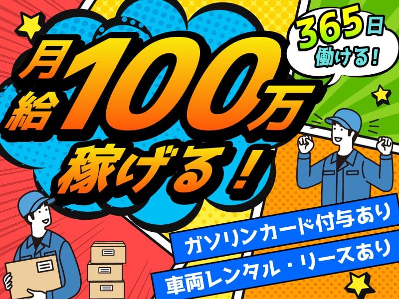 株式会社ダイカンの求人・転職情報