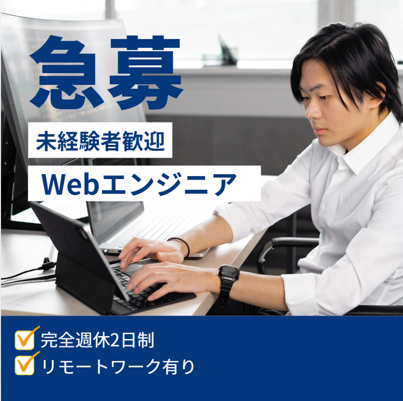 Ｓｔｏｃｋ　Ｈｏｌｄｉｎｇｓ株式会社の求人・転職情報