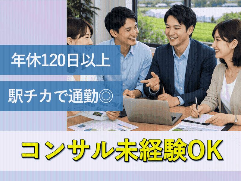 ナンバーズ株式会社の求人・転職情報