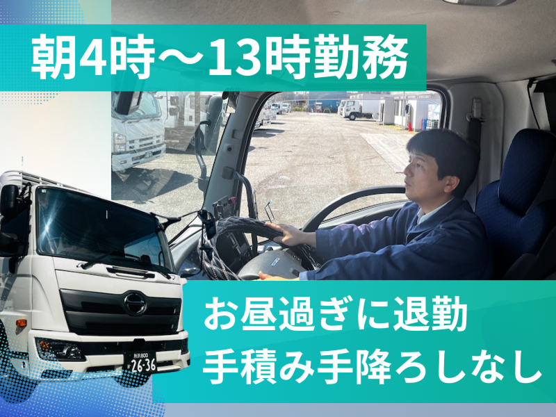 株式会社関東冷凍運輸の求人・転職情報