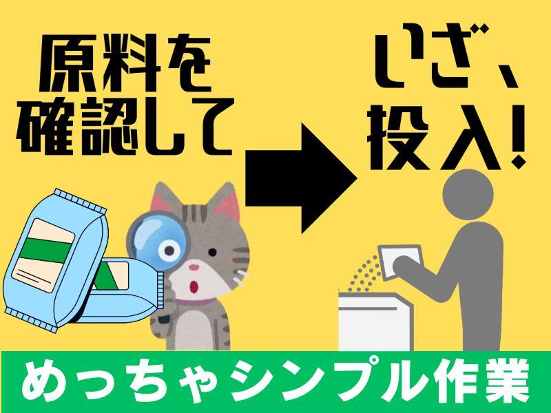 株式会社湘南ビジネスパートナーのアルバイト・バイト求人情報-02