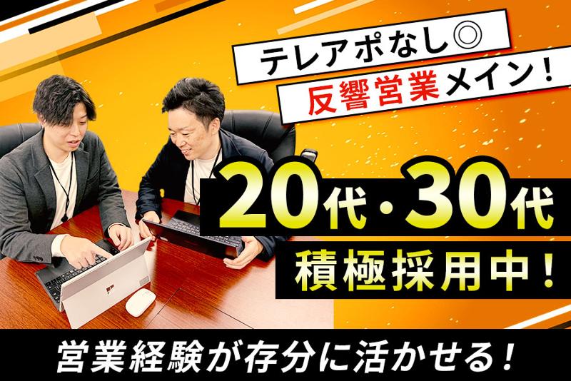 株式会社ワールドプラスの求人・転職情報