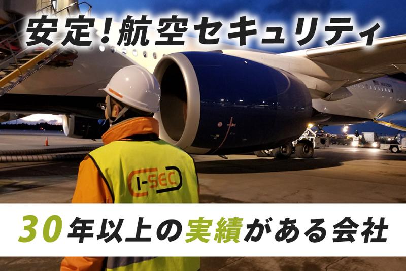 I-SEC Japan株式会社のアルバイト・バイト求人情報-02