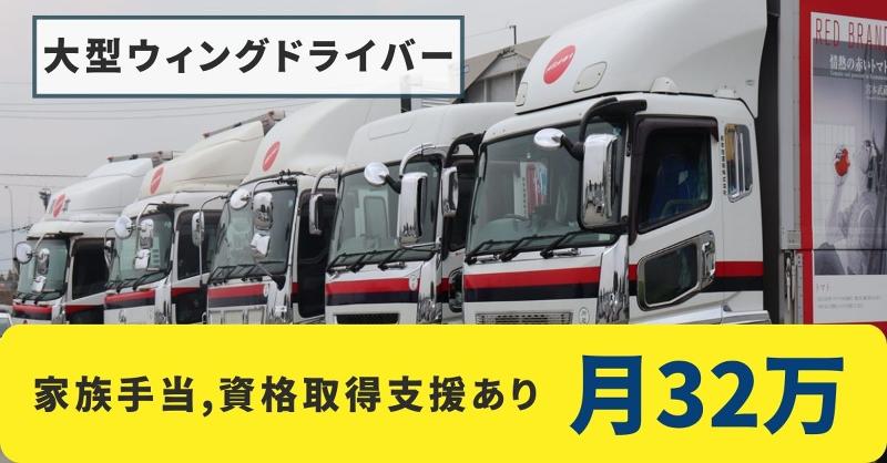 熊本交通運輸株式会社の求人・転職情報