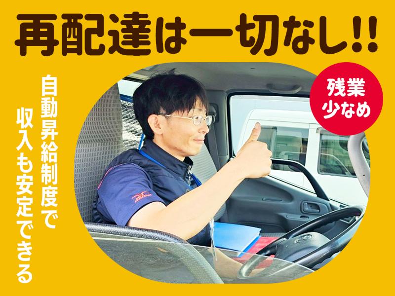 株式会社アシスト　水島事業所笠岡支所のアルバイト・バイト求人情報-03