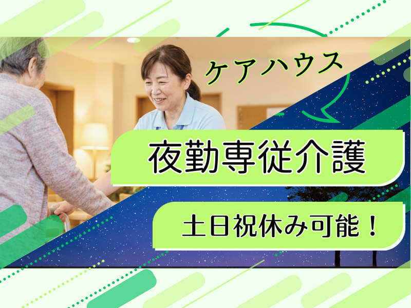 株式会社carafulu(東京支店)の求人・転職情報-01