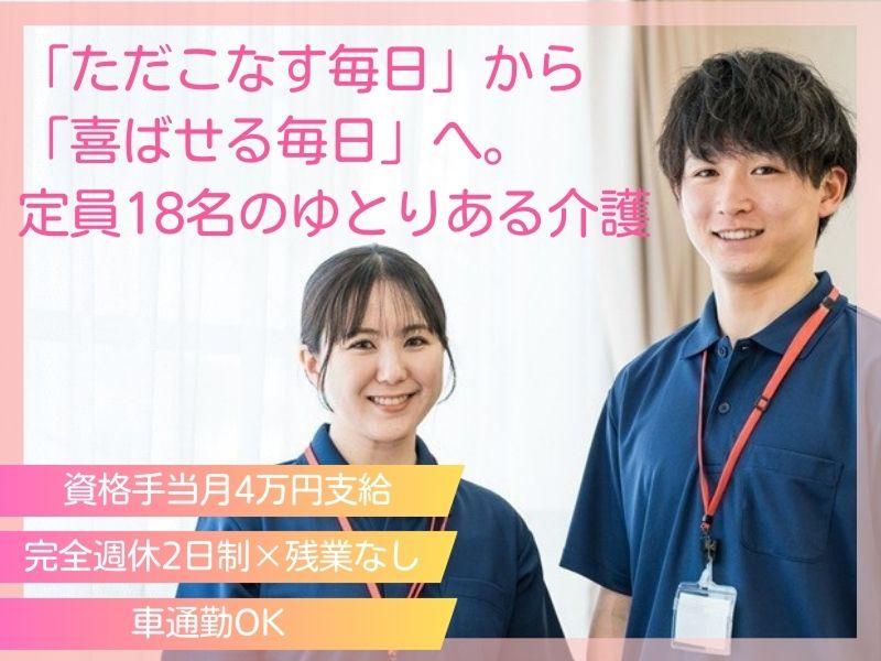 株式会社アミューズケアの求人・転職情報